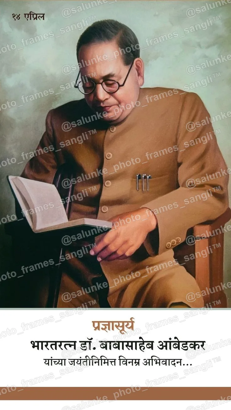 Salunke Frames Preview