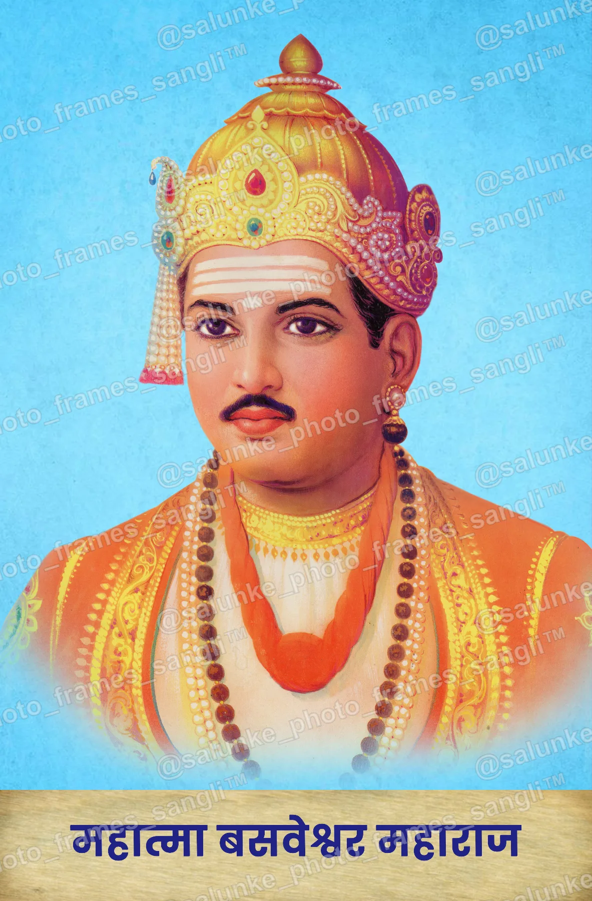 basbveshwar.jpg