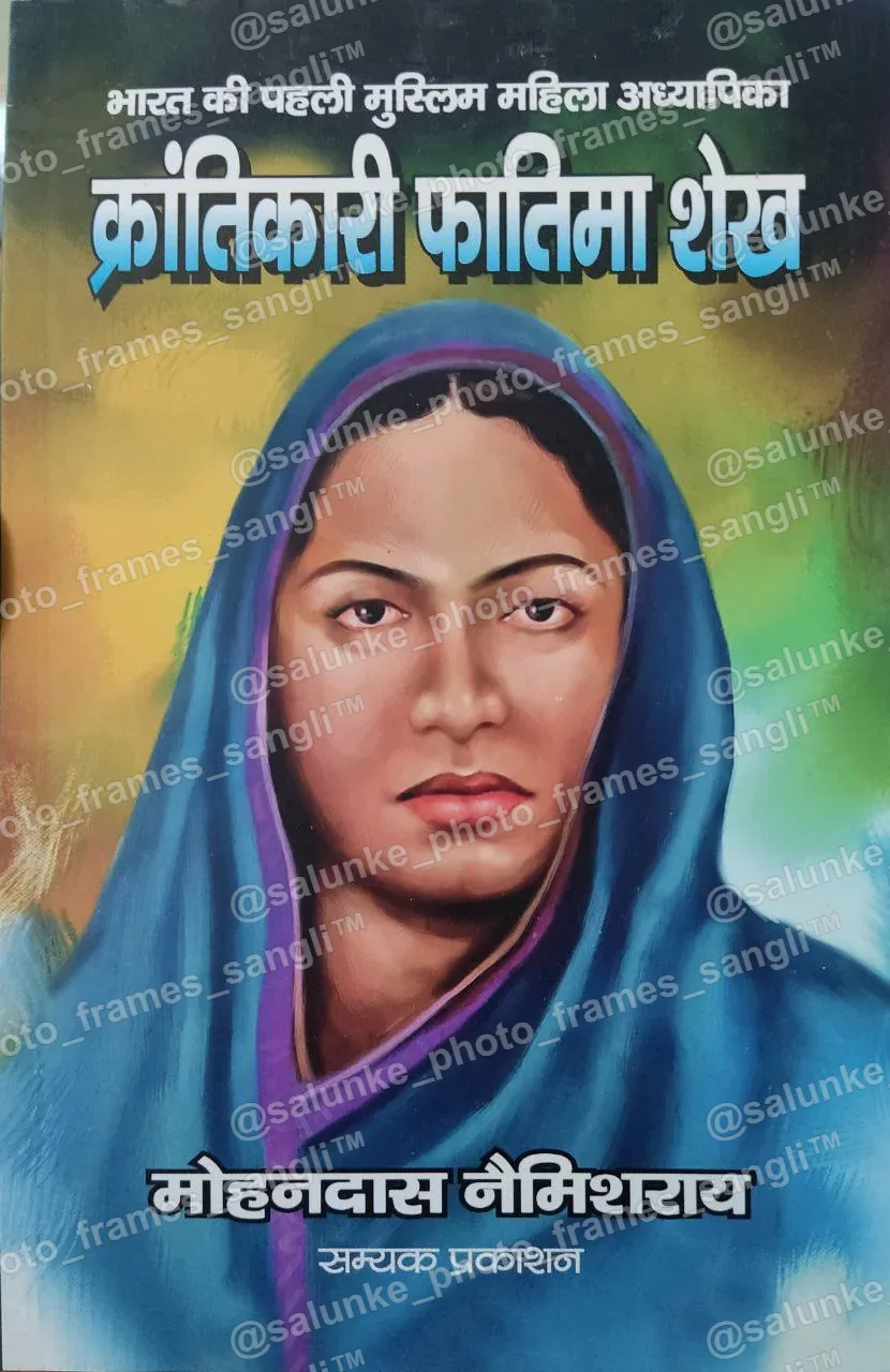 KrantiKari-Fatima-Sheikh.webp
