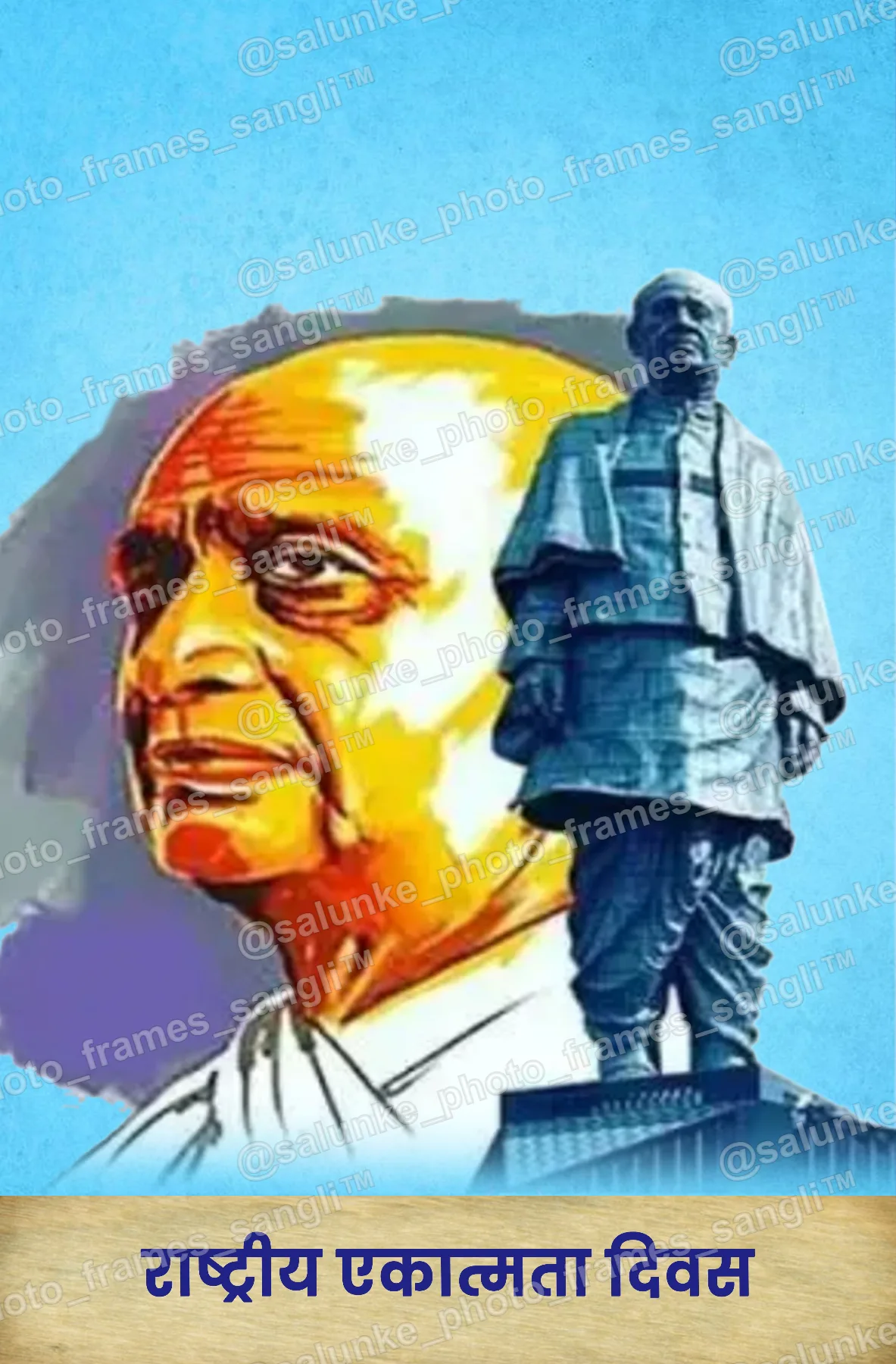 ekta divas.jpg