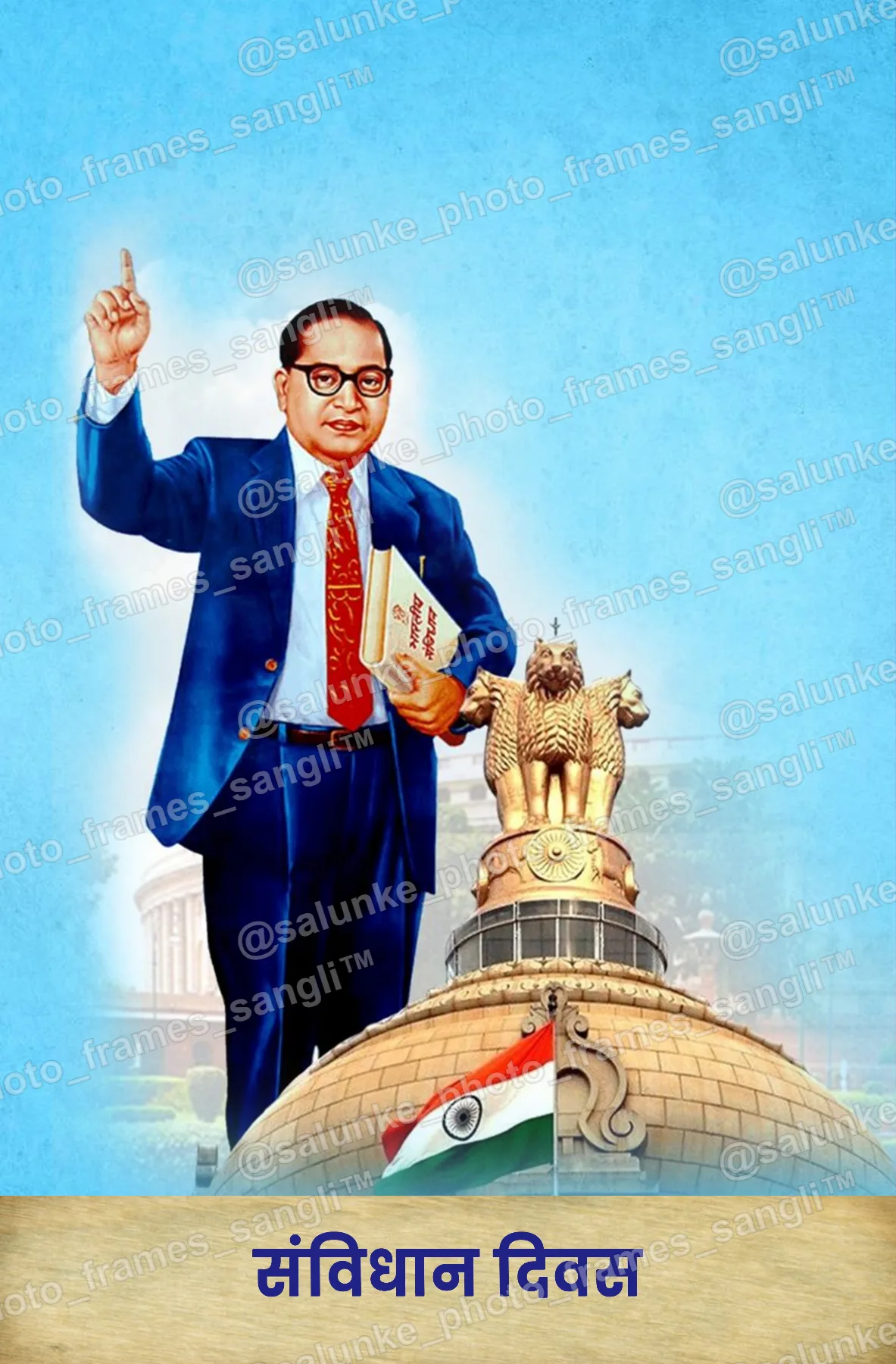 savidhan din.jpg