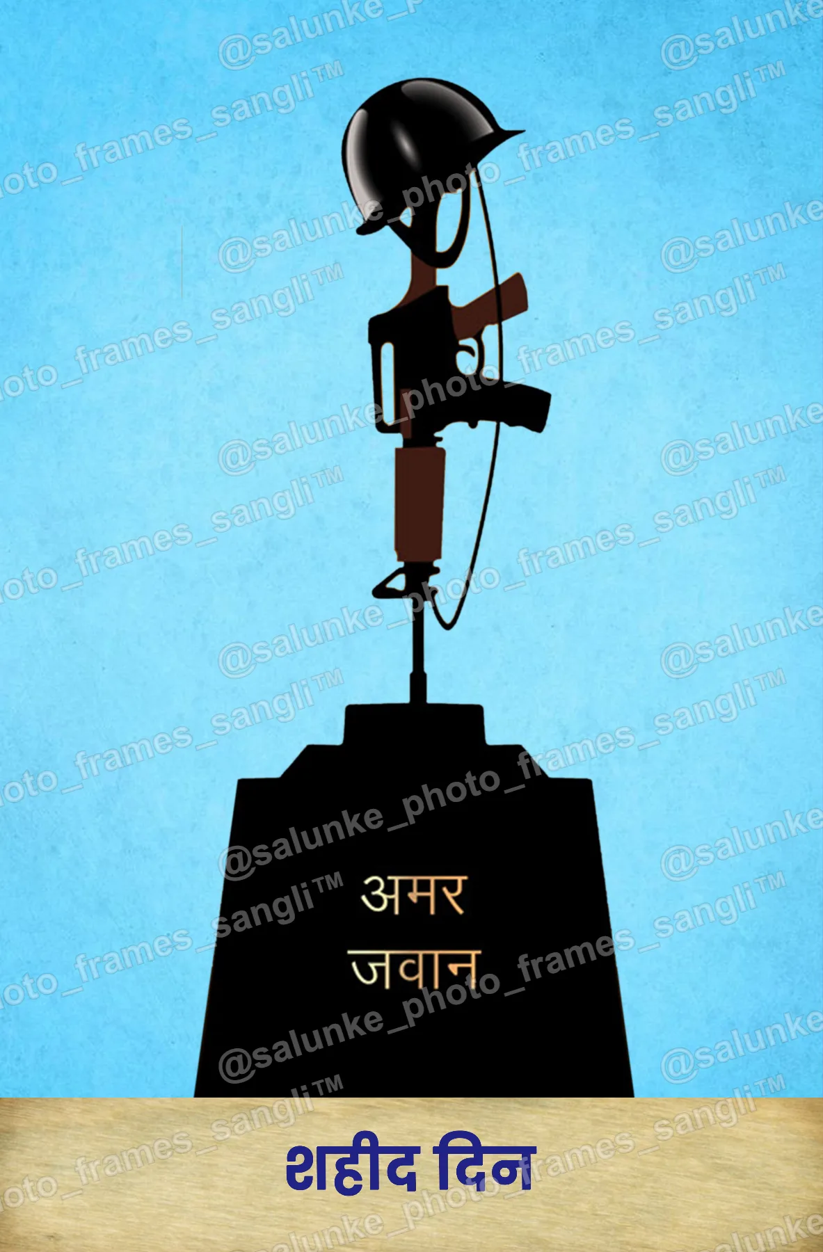 amar javan.jpg