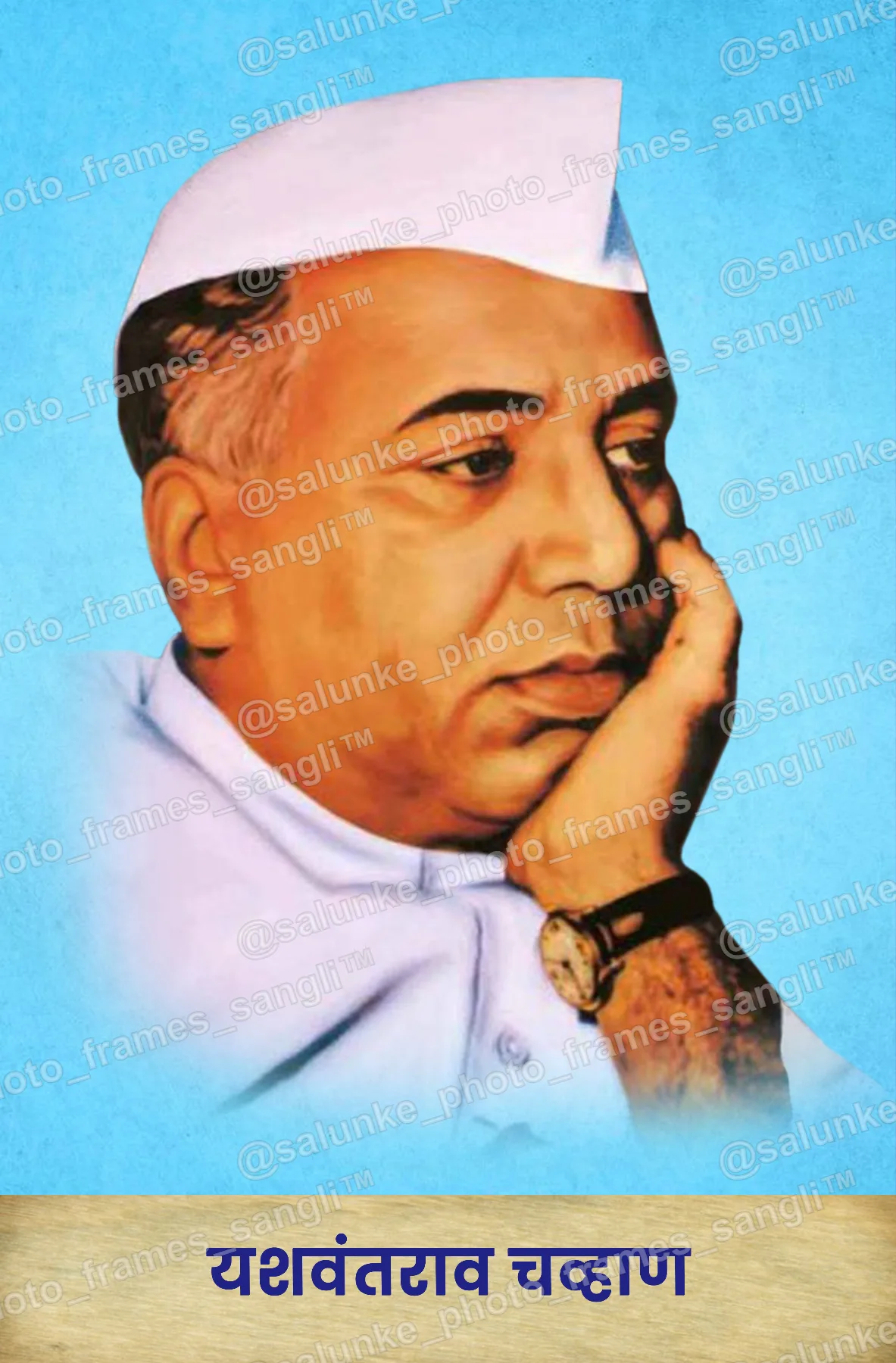 chavan.jpg