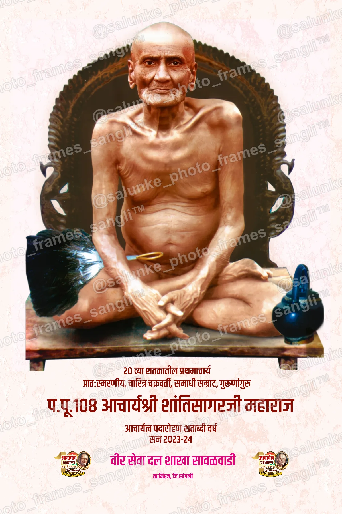 sawalwadi frame_12 X18.jpg